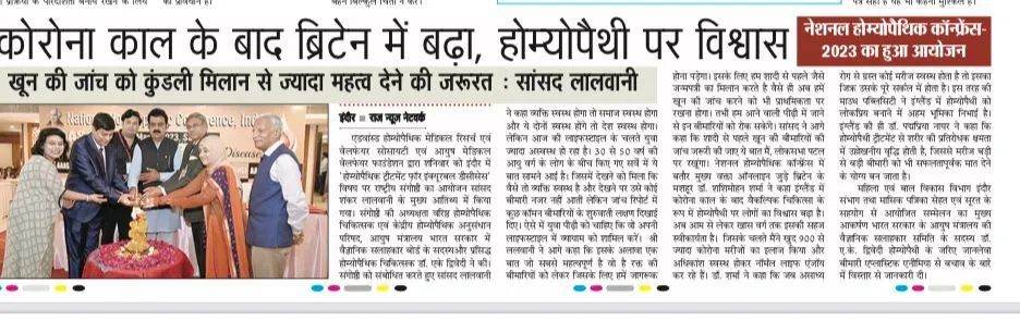 Press coverage — Indore conference 2023