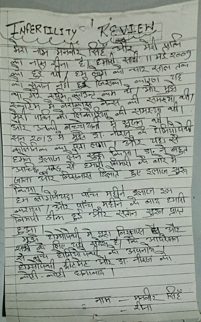 Handwritten note about Infertility from Manveer Singh & Reena