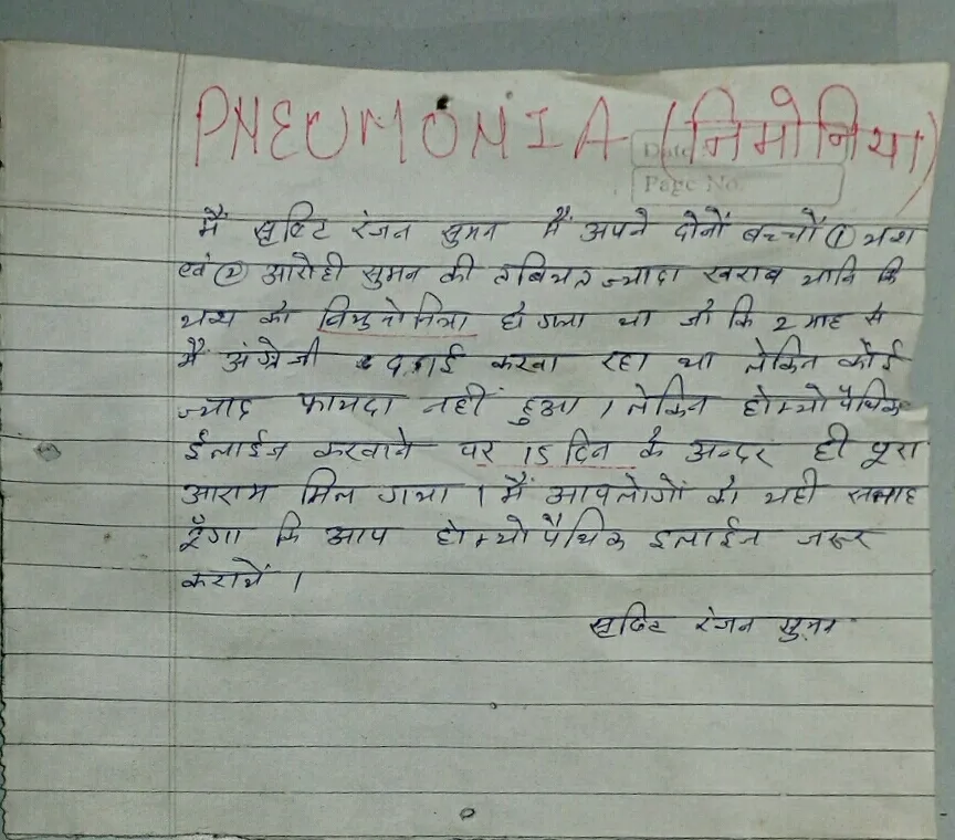Handwritten note about Pneumonia (children) from Sudhir Ranjan Suman